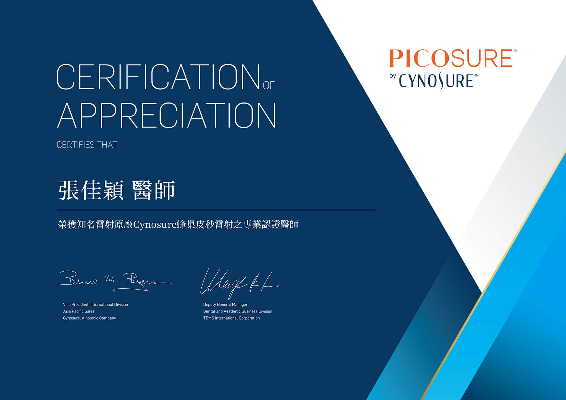 PicoSure認證證書-張佳穎醫師完成-1.jpg